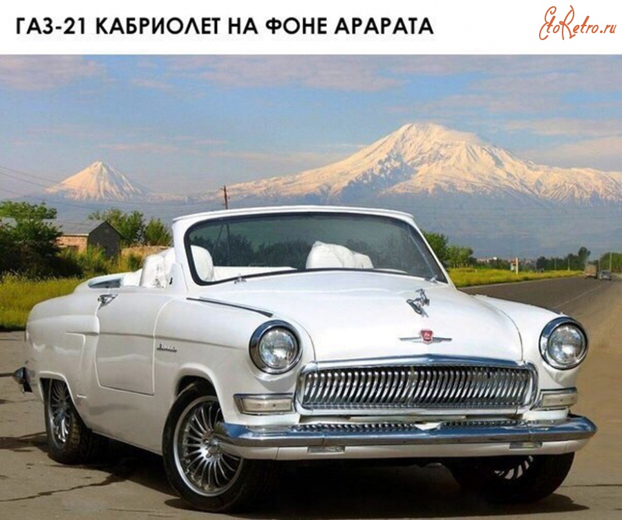 Автомобиль газ 21м