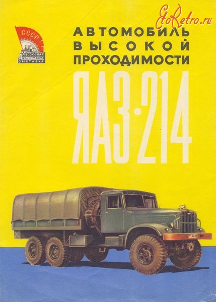 Автомобили высокой проходимости это