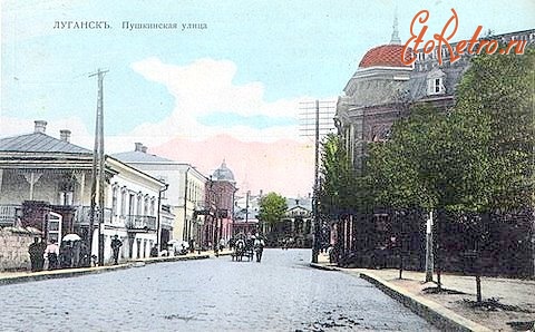 Луганск - Пушкинская ул.