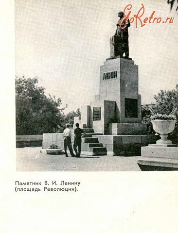 Луганск - Памятник Ленину
