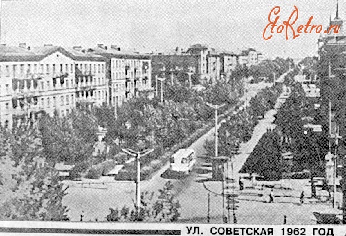 Луганск - Ул.Советская 1962 год