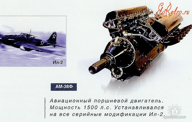 Луганск - Авиационный поршневой двигатель
