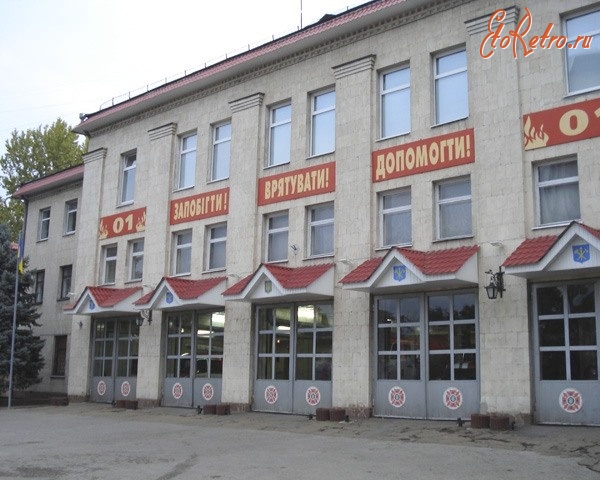 Луганск - Пожарная часть №1