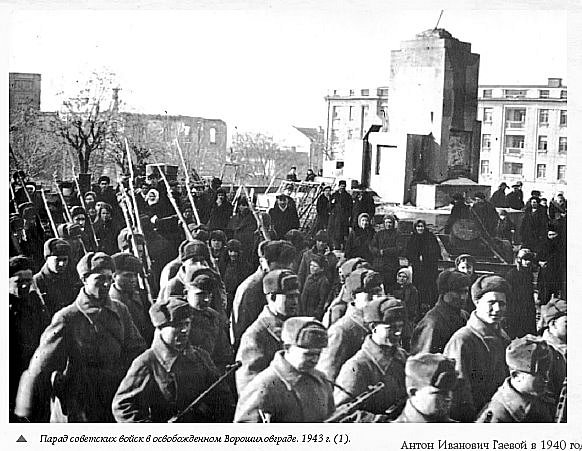 Луганск - Парад советских войск в освобожденном Ворошиловграде.