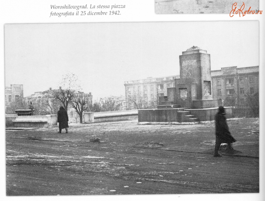 Луганск - Война. декабрь 1942 г.