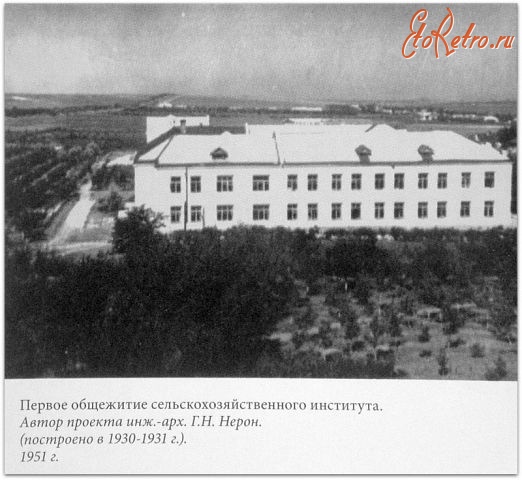 Луганск - Первое общежитие сельхозинститута