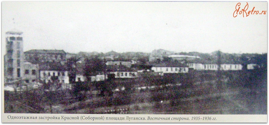 Луганск - Красная площадь 1935-1936 г.