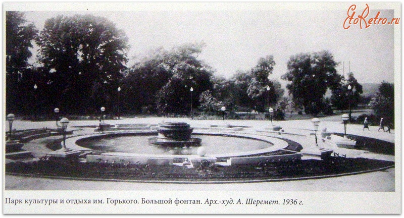 Парк горького луганск старые