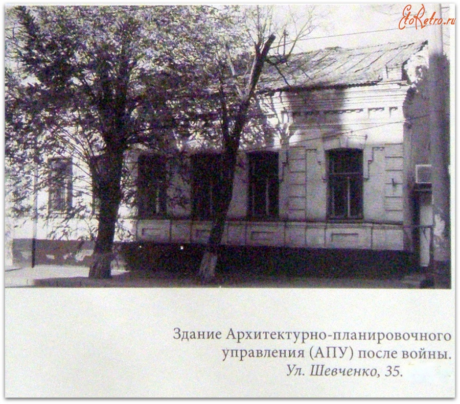 Луганск - Здание Архитектурно-планировочного управления  после войны.