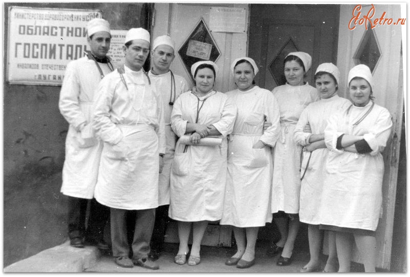Луганск - Госпиталь конец 50-х,начало 60-х годов.