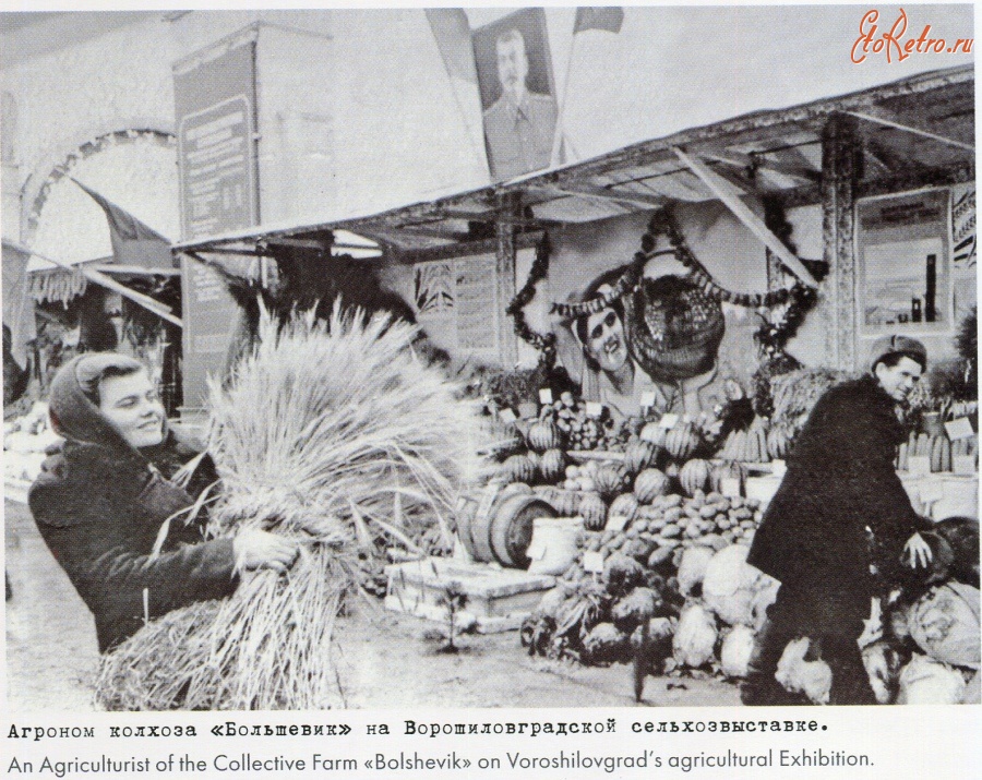 Луганск - Сельхозвыставка