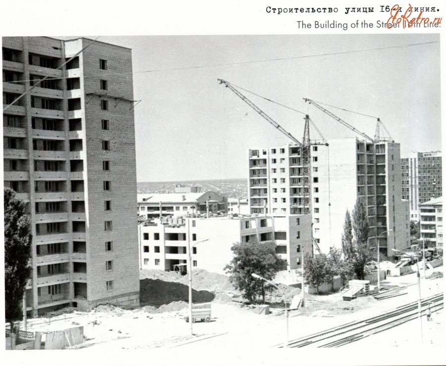 Луганск - Строительство улицы