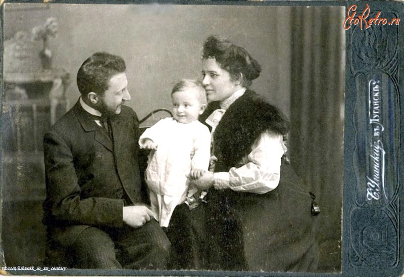 Луганск - И.И.Антейкин с женой и сыном.