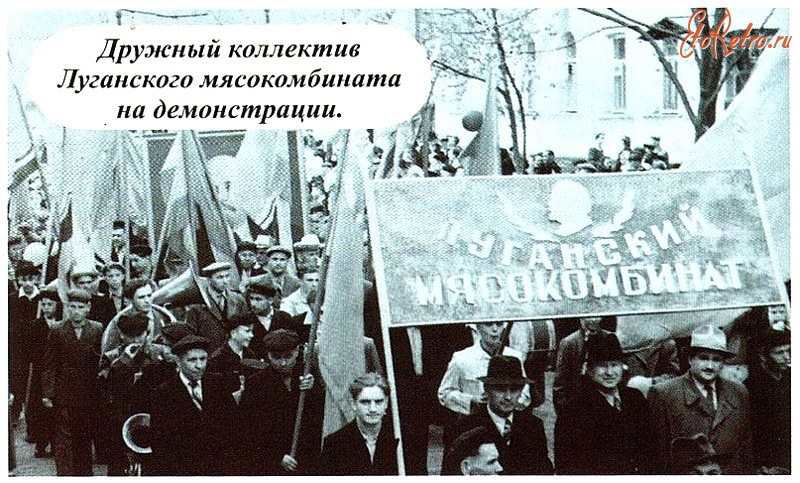 Луганск - Коллектив Луганского мясокомбината на демонстрации.