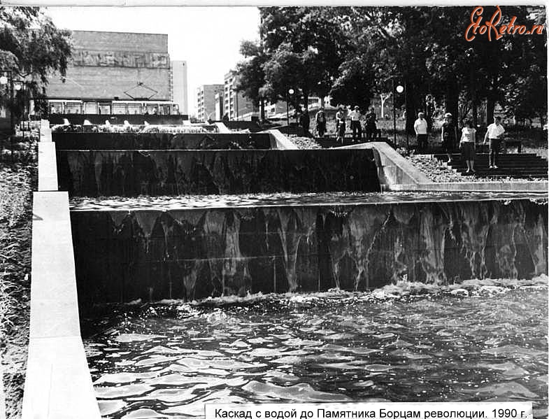 Луганск - Каскад с водой до Памятника Борцам революции.