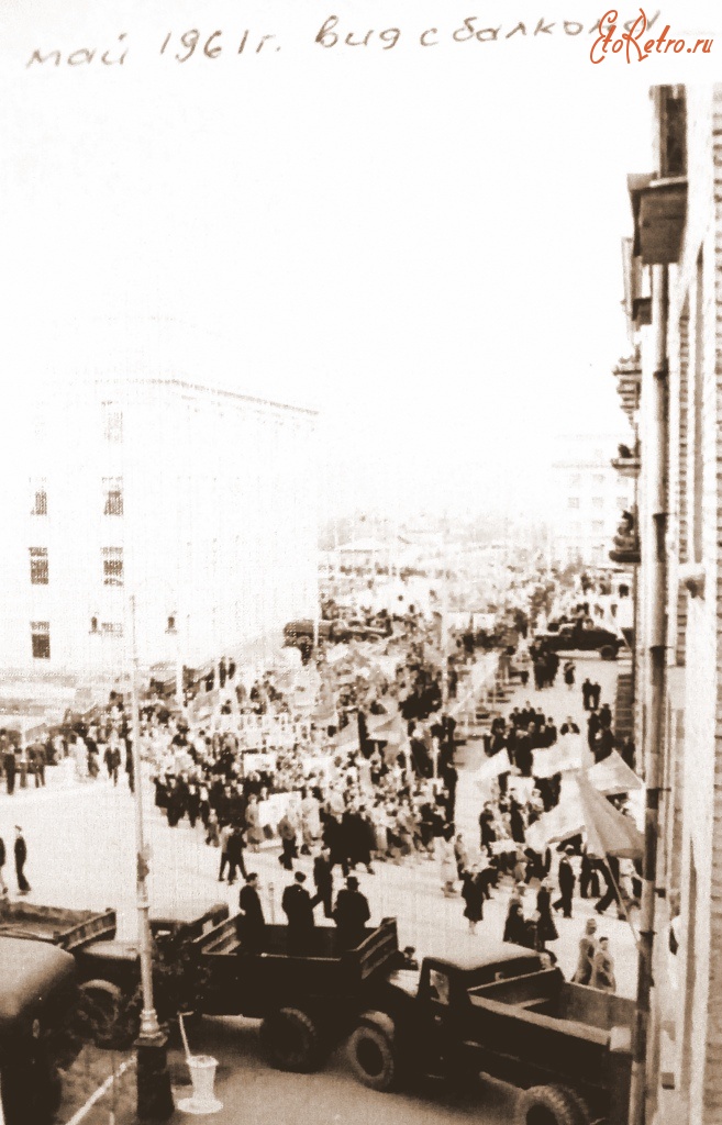 Луганск - Май 1961 г.