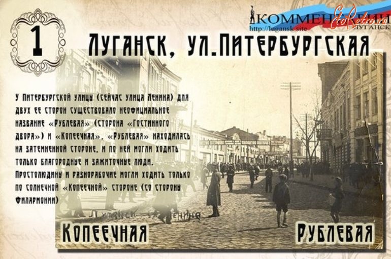 Луганск - 1900-1920