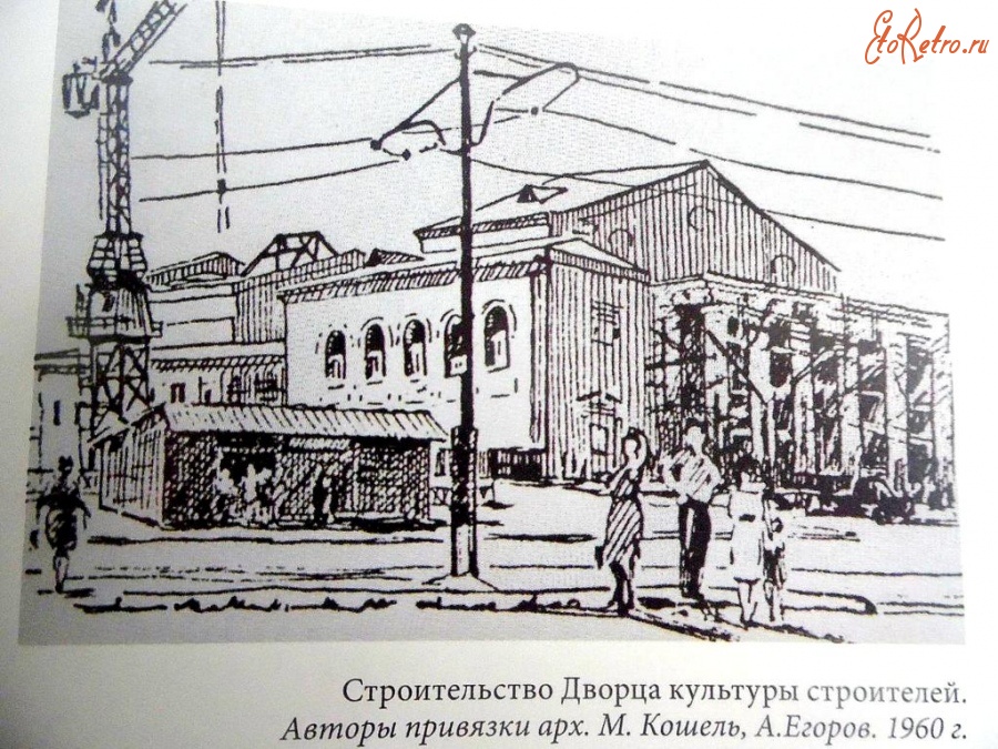 Луганск - Строительство Дворца культуры строителей.