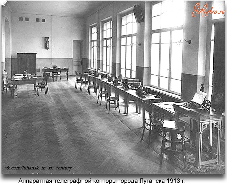 Луганск - Аппаратная телеграфной конторы города Луганска. 1913 г.