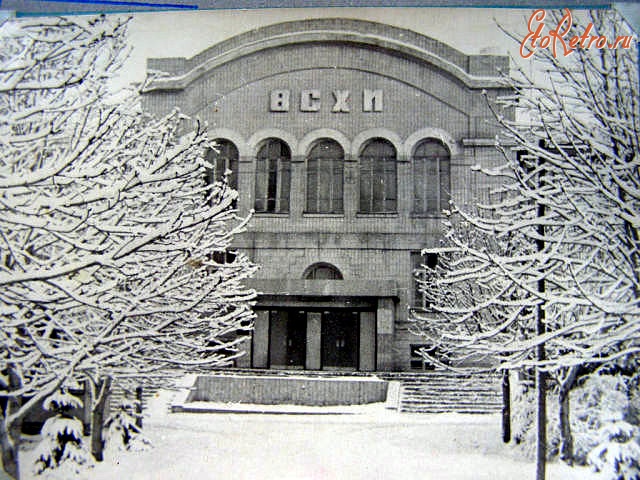 Луганск - Ворошиловградский Сельхоз институт. 1950-1959 г.