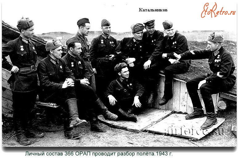 Луганск - Личный состав 366 ОРАП 1943.проводит разбор полёта