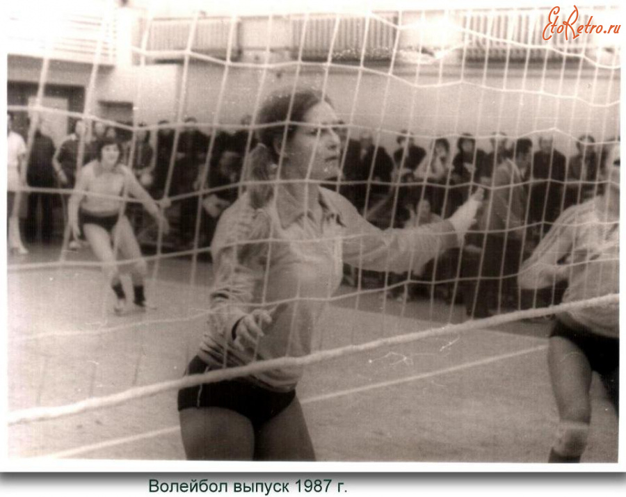 Луганск - Волейбол выпуск 1987