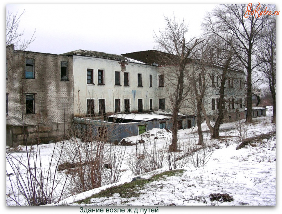 Луганск - Здания возле ж.д.путей