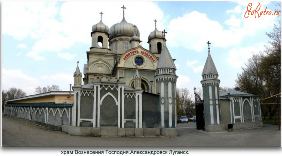 Луганск - Храм Вознезения Господня