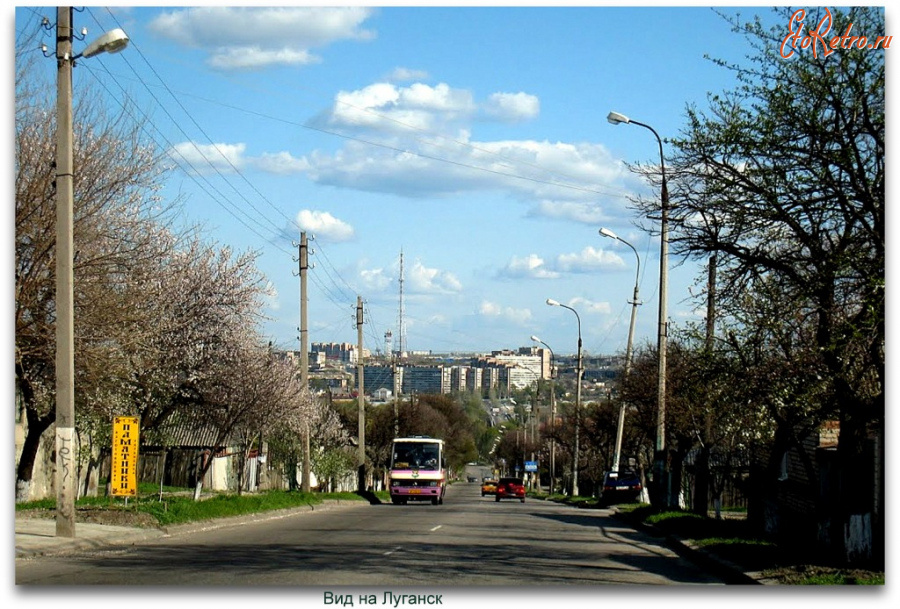 Луганск - Вид на Луганск