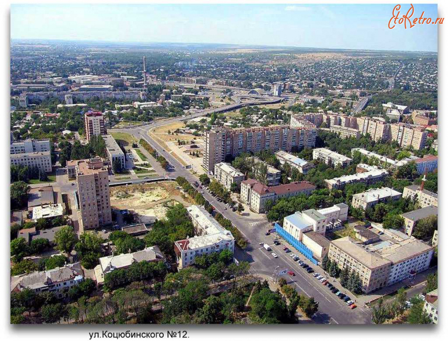 Луганск - ул.Коцюбинского №12