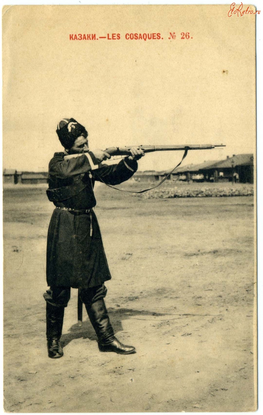 Машина казак военная