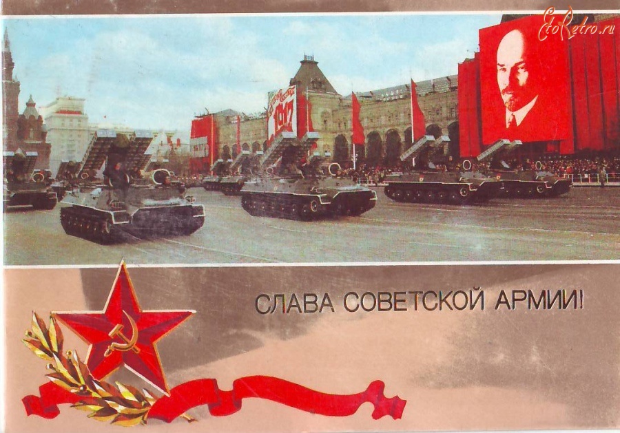 Фото С Днем Советской