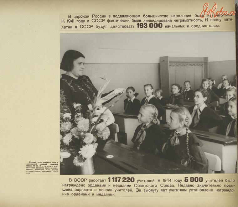 Россия - Советское детство. Школа для девочек
