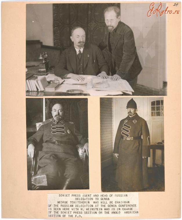 Россия - Григорий Чичерин и М. Вайнштейн, 1917-1918