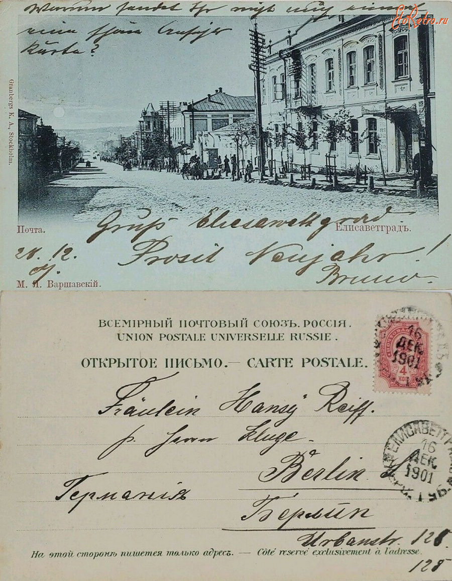 Калина почта кисловодск