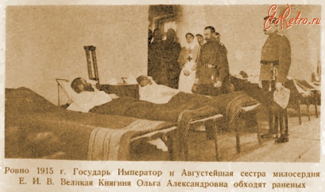 Ровно - Николай II обходит раненых,