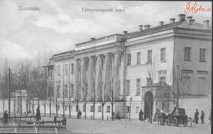 Полтава - Губернаторский дом