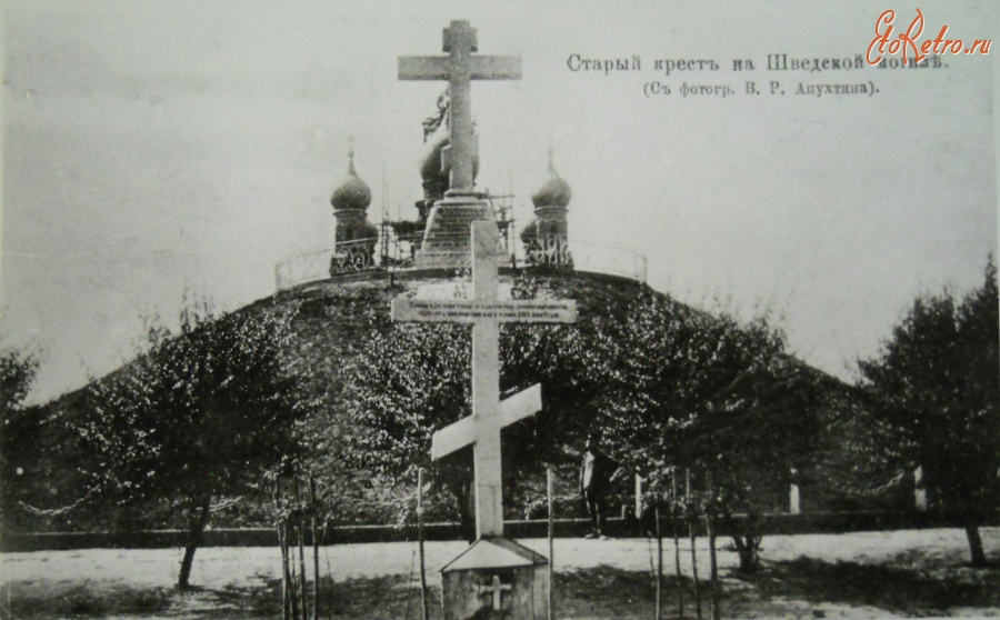 Полтава - Старый крест у Шведской могилы.