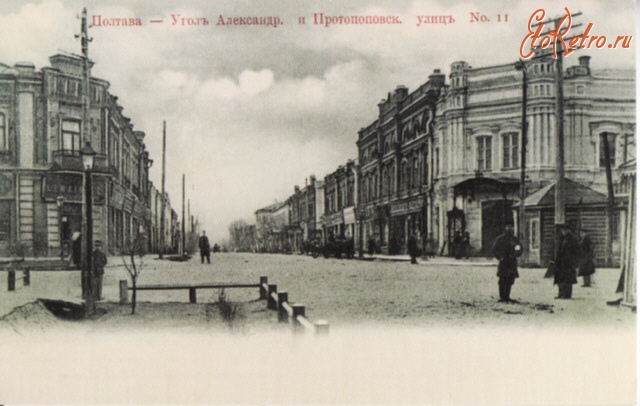 Полтава - Угол Александровской и Протопоповской улиц.