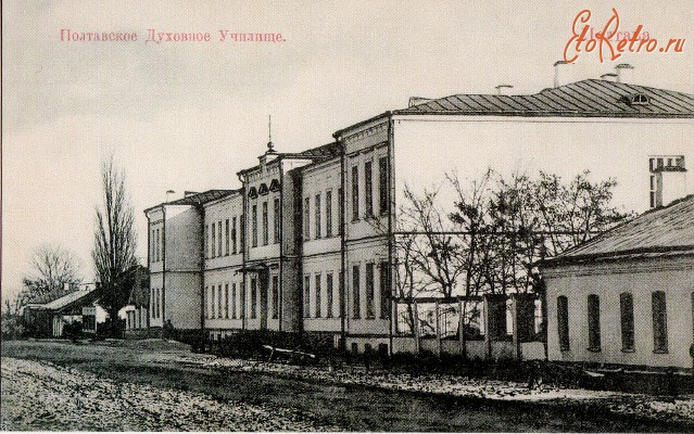 Полтава - Полтавское духлвное кчилище.