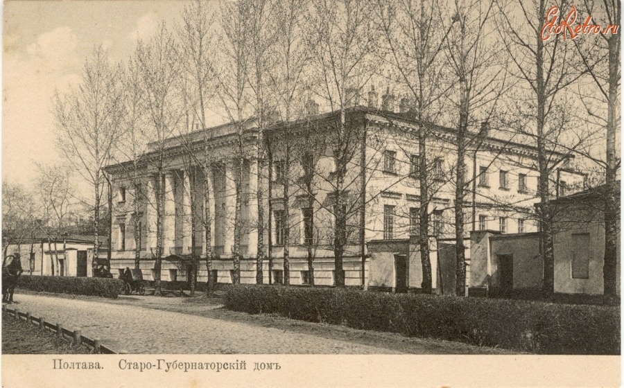 Полтава - Старо-Губернаторский дом Украина , Полтавская область