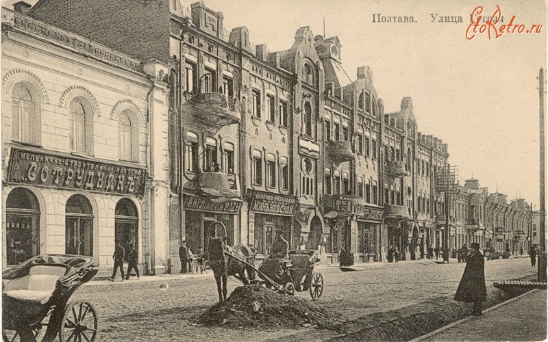 Полтава - Гоголя улица, Полтава