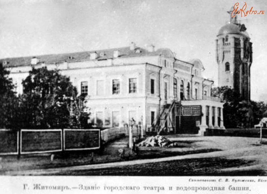 Житомир - Здание городского театра