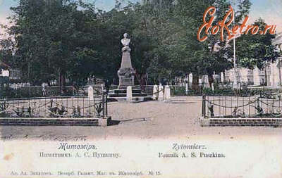Житомир - Первый памятник города