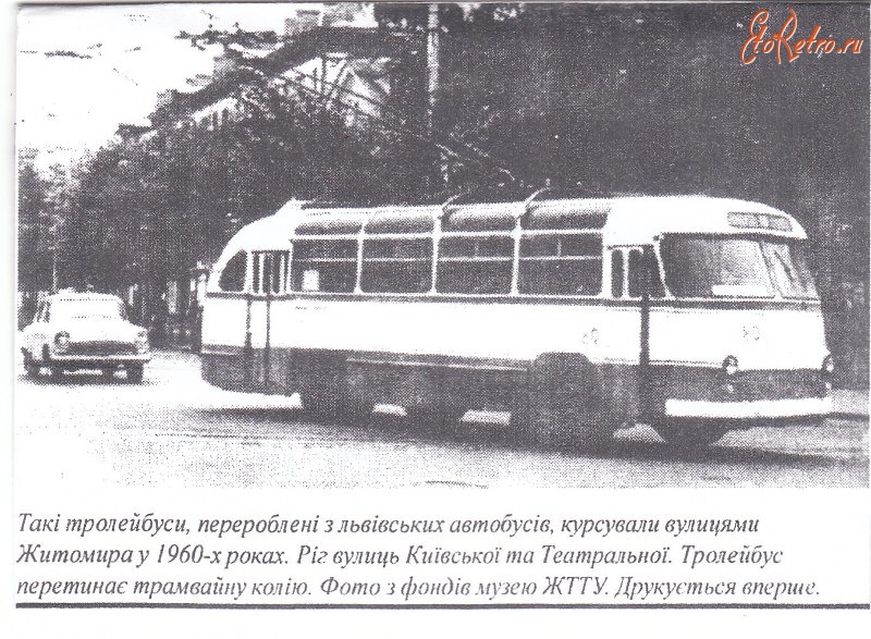 Житомир - старый троллейбус №80 (60-е годы)