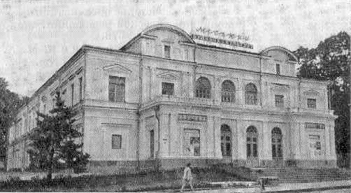 Житомир - Городской театр .