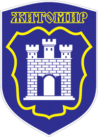 Житомир - Герб города Житомир