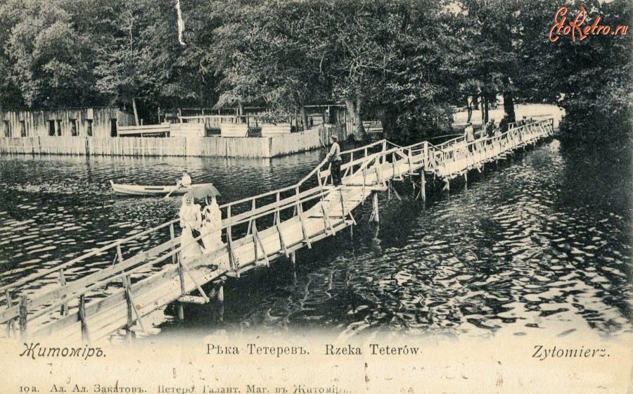Житомир - Река Тетерев. Купальни. Украина,  Житомирская область,  Житомир