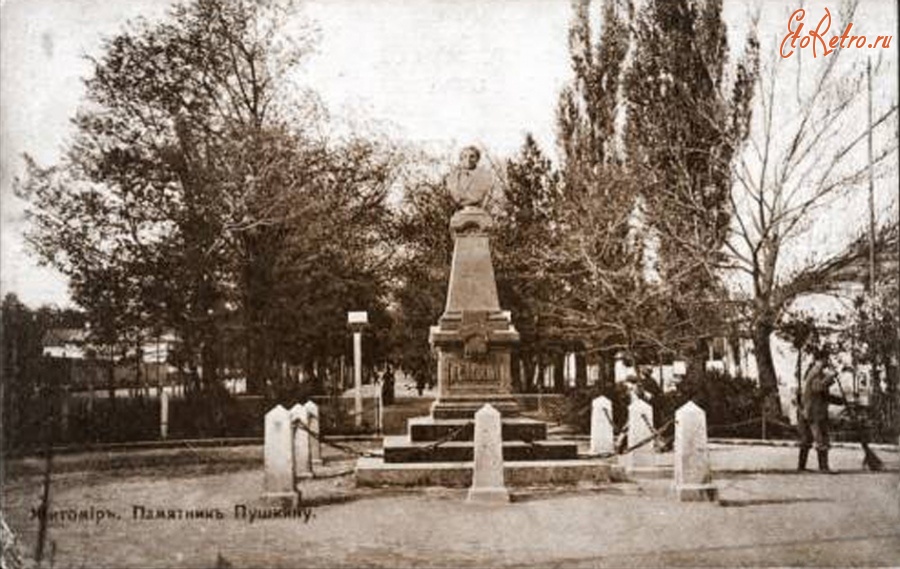 Житомир - Памятник А.С.Пушкину