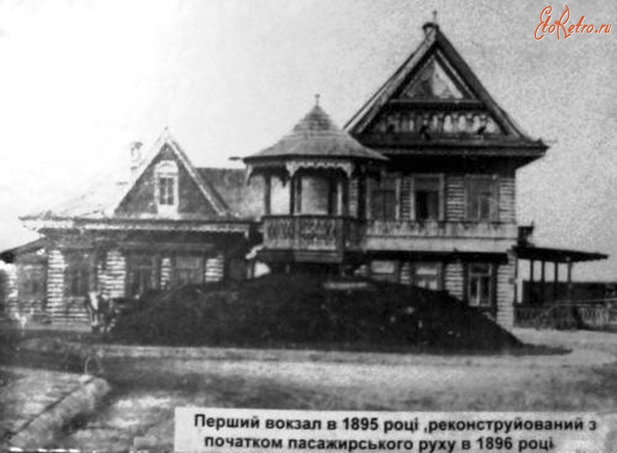 Житомир - Вокзал